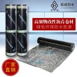 浙江宏成高聚物防水卷材 專業生產廠家的卓越建筑防水解決方案