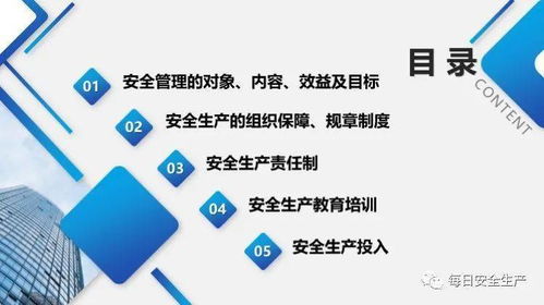 筑牢安全防線 企業主要負責人與安全管理人員的雙重賦能培訓體系